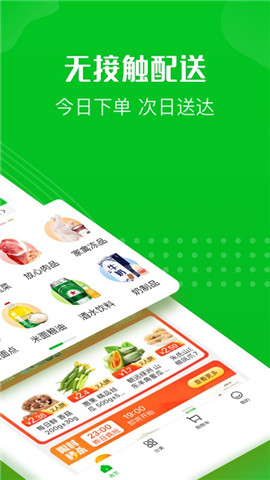 安卓十荟团app