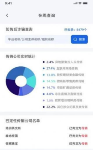 安卓守护精灵data软件下载