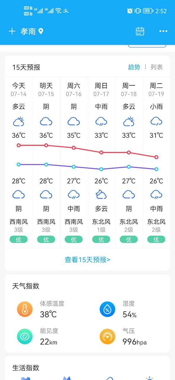 本时天气下载