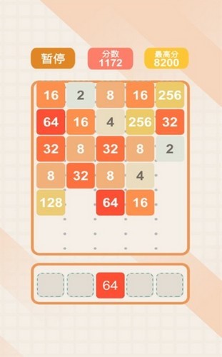 2048经典版小游戏