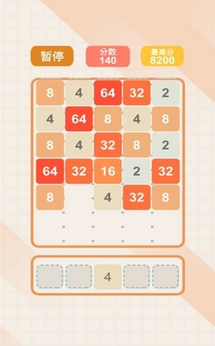 安卓2048经典版小游戏app