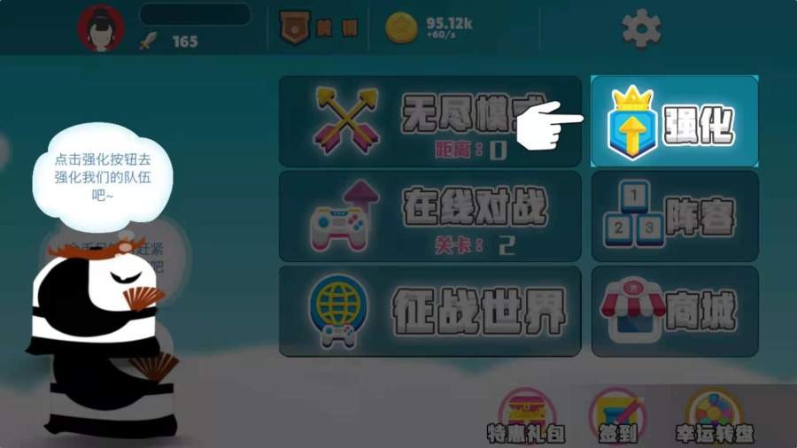 安卓我是个猛人app