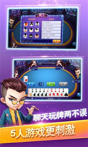 同城游扎股子苹果版