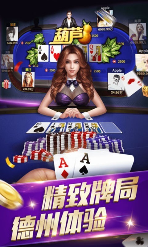 安卓转运棋牌1.0.0app