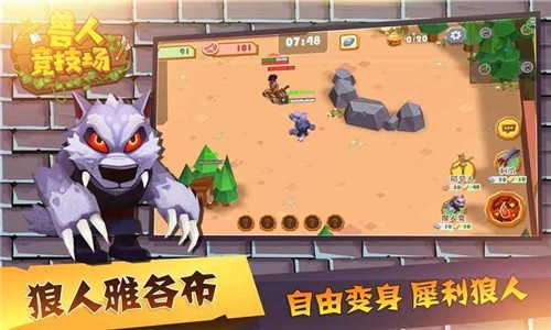 安卓兽人竞技场正版软件下载