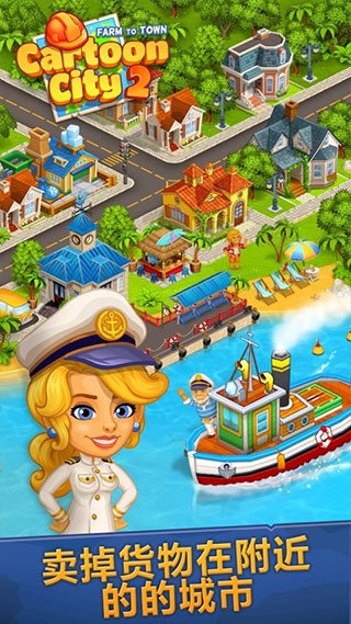 动画城市2中文版下载