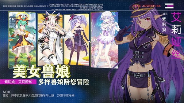 安卓跟着兽娘去冒险app