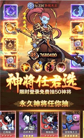 安卓西游作妖计app