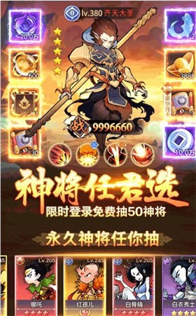 安卓西游作妖计软件下载