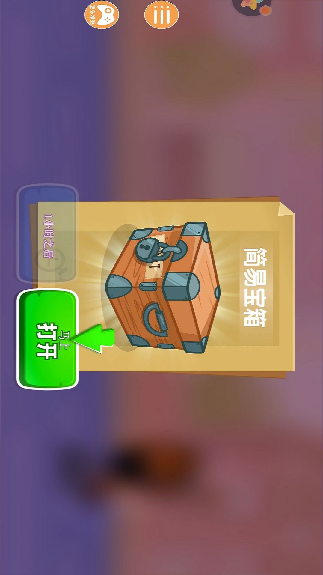 安卓暴暴车大作战app