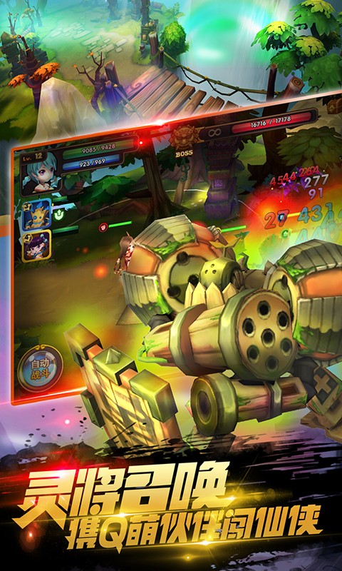 安卓无双小师妹 超v版软件下载