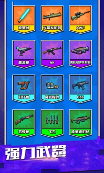 枪手的暴怒游戏