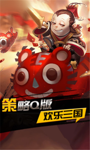 原始三国app下载