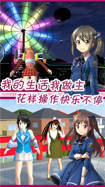 可爱动漫女孩装扮下载