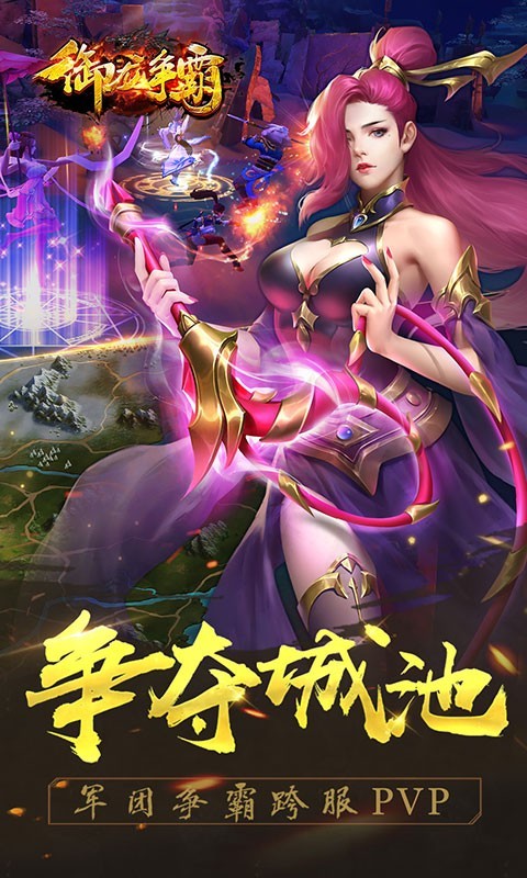 御龙争霸gm版app下载