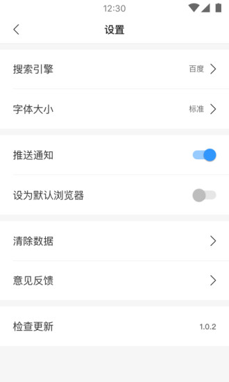 安卓柠檬浏览器软件下载