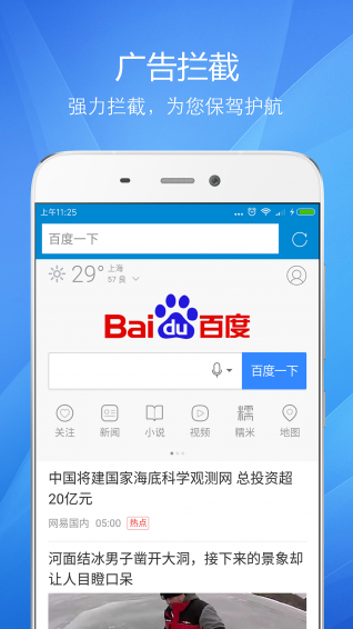 安卓河狸浏览器app