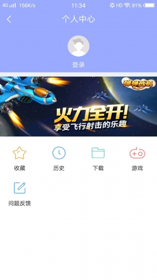 安卓溪谷浏览器软件下载