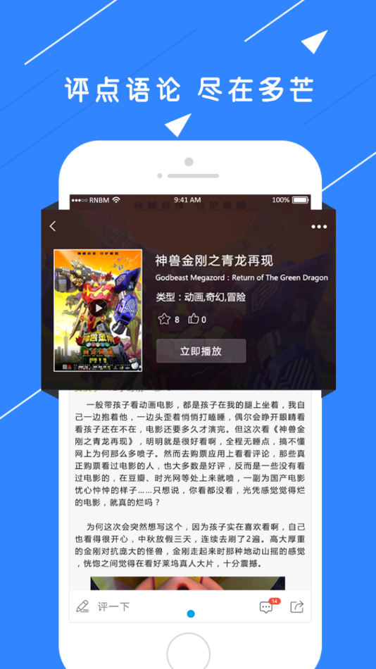 安卓多芒电影app软件下载