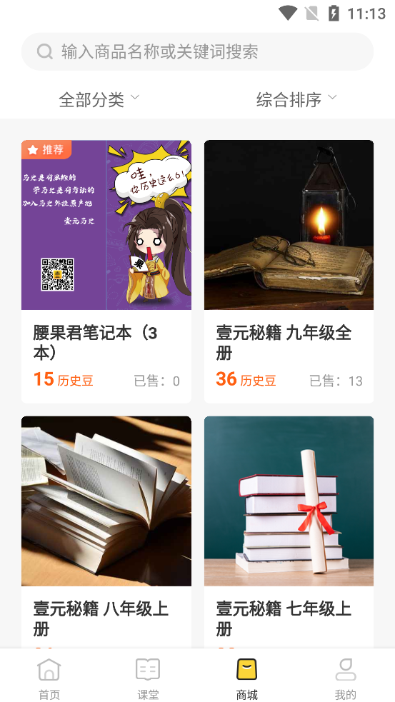 安卓壹元历史软件下载