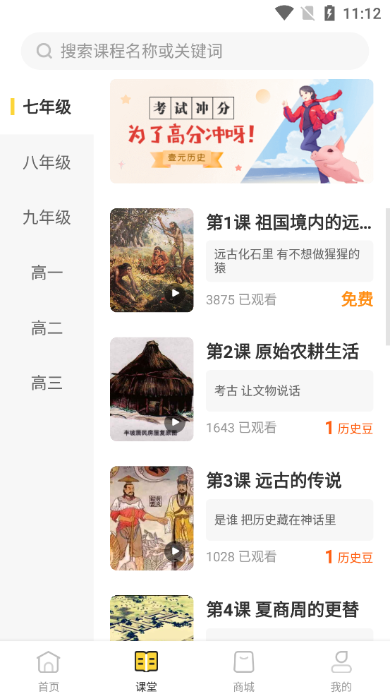 安卓壹元历史app