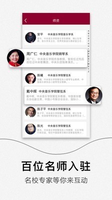央音互联下载