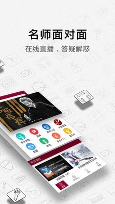 安卓央音互联app