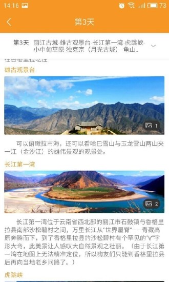 嗨走自驾下载