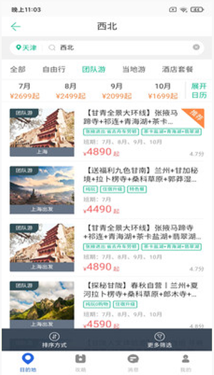 安卓思乐索虎游记软件下载
