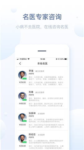 安卓徐州健康通软件下载