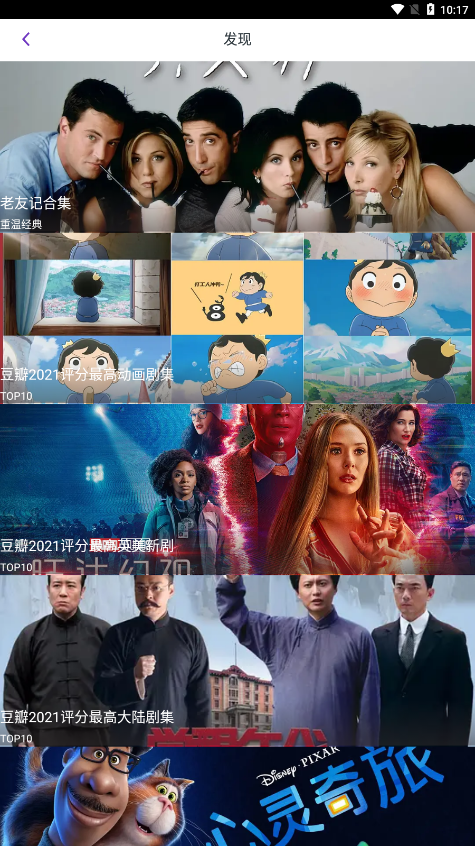 奇侠影视app下载