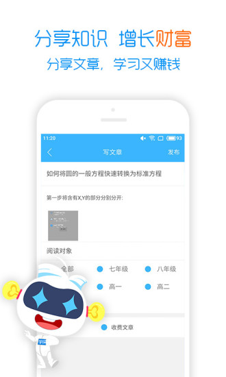 学海密探app下载