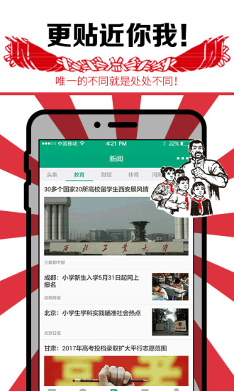 国校通下载