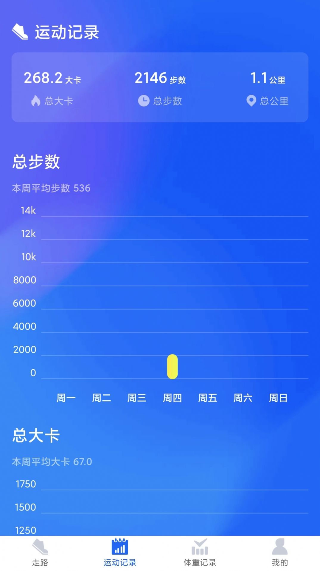 安卓计步竞技软件下载