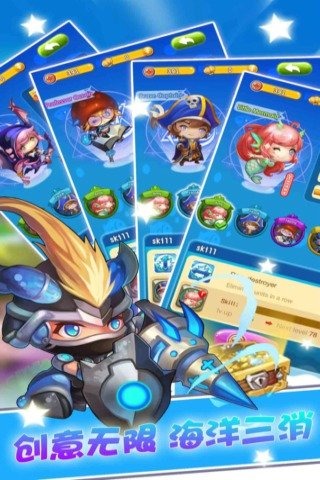 安卓海水消消乐  九游版app