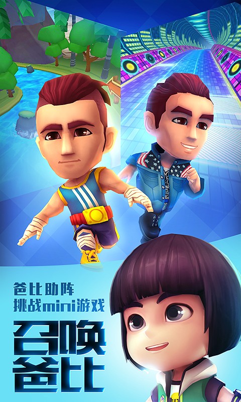 爸爸去哪儿全明星下载