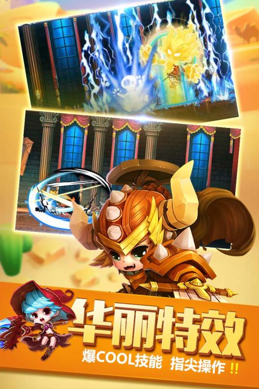 安卓冒险之光 九游版软件下载