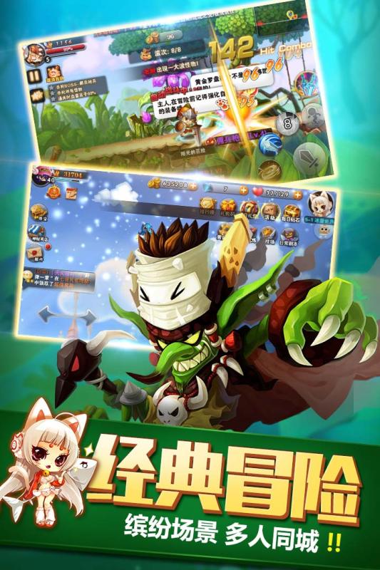 冒险之光 九游版app下载