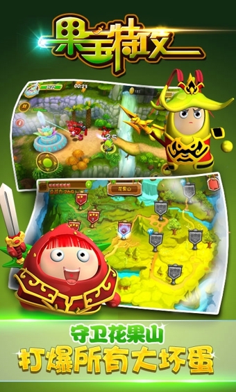 安卓果宝特攻礼包版  九游版软件下载