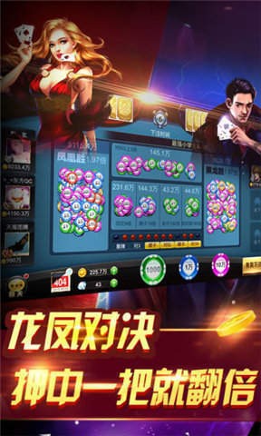 安卓新世界棋牌平台二维码app