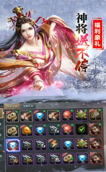 安卓战国乱世app