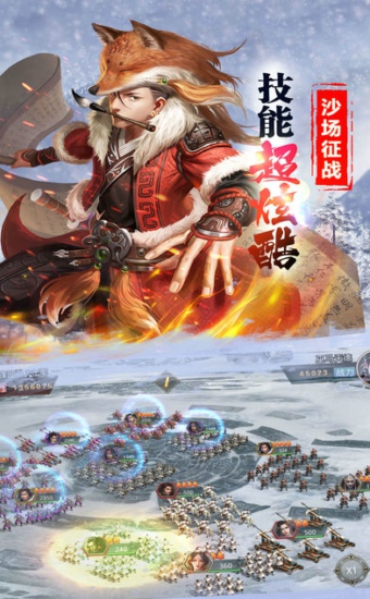 安卓战国乱世软件下载