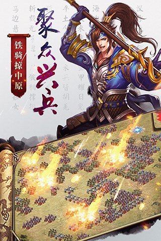 安卓国战来了 九游版app