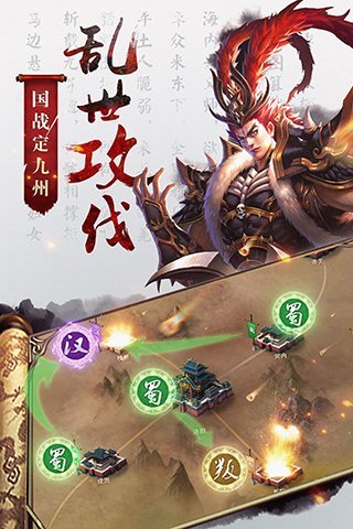 国战来了 九游版app下载