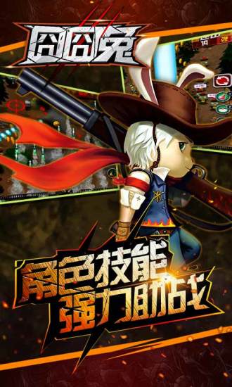 囧囧兔 九游版下载