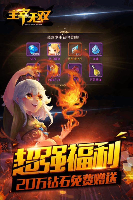 安卓主宰无双 九游版app