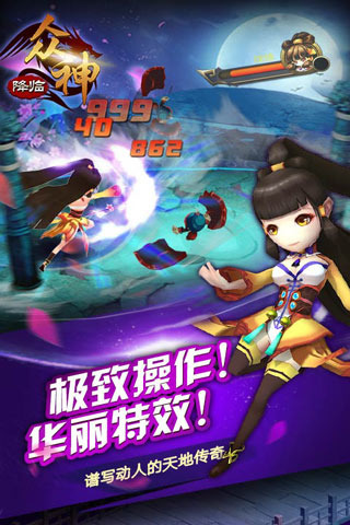 大闹天宫之众神降临  九游版