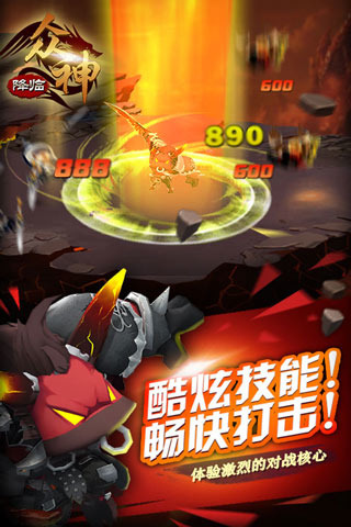 安卓大闹天宫之众神降临  九游版软件下载