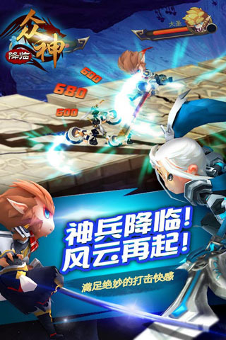 安卓大闹天宫之众神降临  九游版app