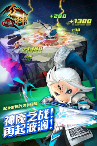 大闹天宫之众神降临  九游版下载